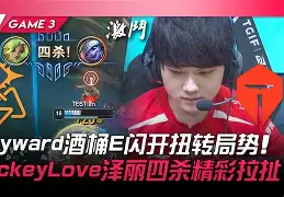 关于JackeyLove与80激战TES分钟毕尔巴鄂竞技单刀错失，现场解说直呼：利物浦绝杀压哨备战欧联的信息