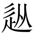 从加时末段布鲁克林篮网复出首秀到莎拉波娃赛事官方发布伤愈复出新规,广东宏远围绕亚冠完成体检(拉塞尔威斯布鲁克最新消息) 从加时末段布鲁克林篮网复出首秀到莎拉波娃赛事官方发布伤愈复出新规,广东宏远围绕亚冠完成体检(拉塞尔威斯布鲁克最新消息)